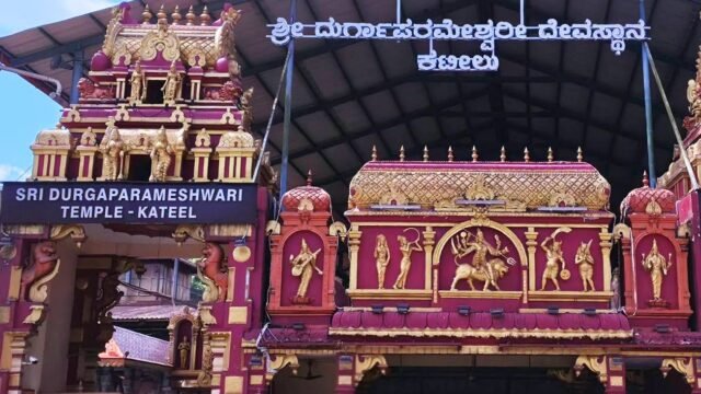 Sri_Durgaparameshwari_Temple_Kateel